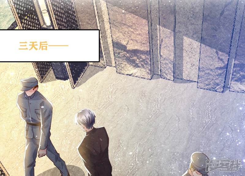 《少帅每天都在吃醋2少帅是醋精》第50话 图钉 第34页