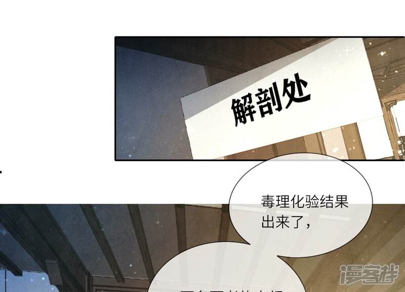 《少帅每天都在吃醋2少帅是醋精》第50话 图钉 第37页