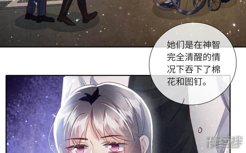 《少帅每天都在吃醋2少帅是醋精》第50话 图钉 第39页