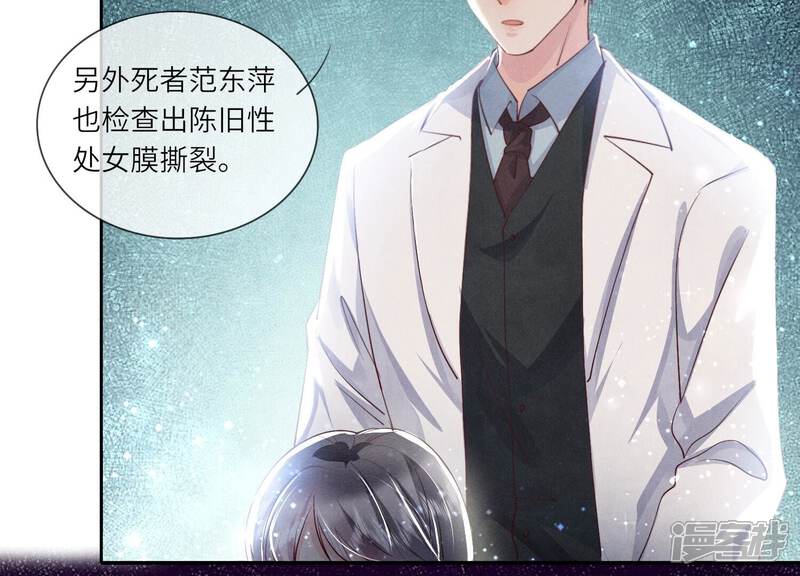 《少帅每天都在吃醋2少帅是醋精》第50话 图钉 第41页