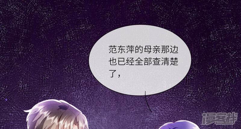 《少帅每天都在吃醋2少帅是醋精》第50话 图钉 第42页