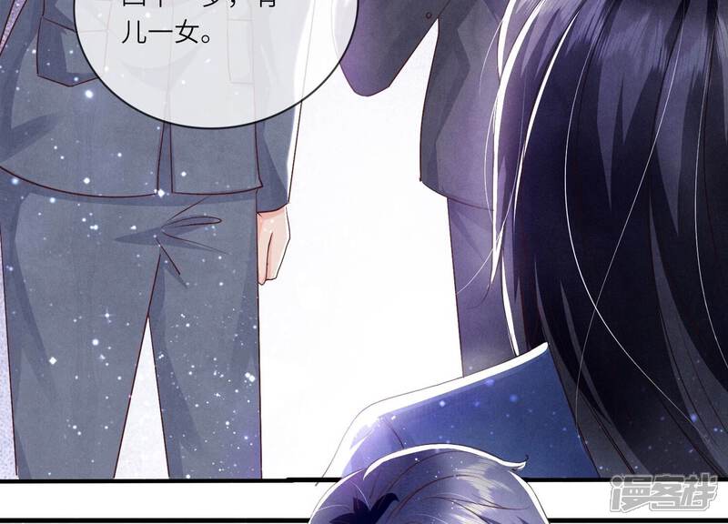《少帅每天都在吃醋2少帅是醋精》第50话 图钉 第44页