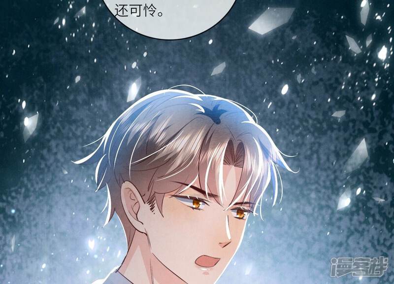 《少帅每天都在吃醋2少帅是醋精》第50话 图钉 第56页