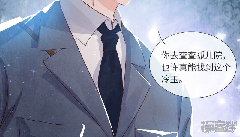 《少帅每天都在吃醋2少帅是醋精》第50话 图钉 第57页