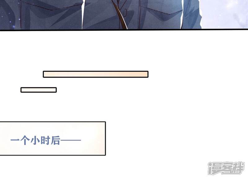 《少帅每天都在吃醋2少帅是醋精》第50话 图钉 第58页