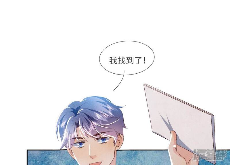 《少帅每天都在吃醋2少帅是醋精》第50话 图钉 第59页