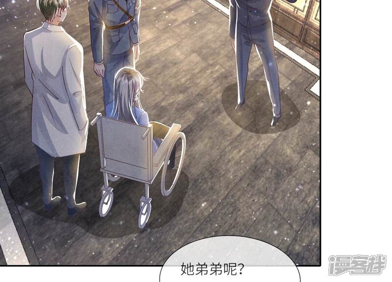 《少帅每天都在吃醋2少帅是醋精》第50话 图钉 第62页