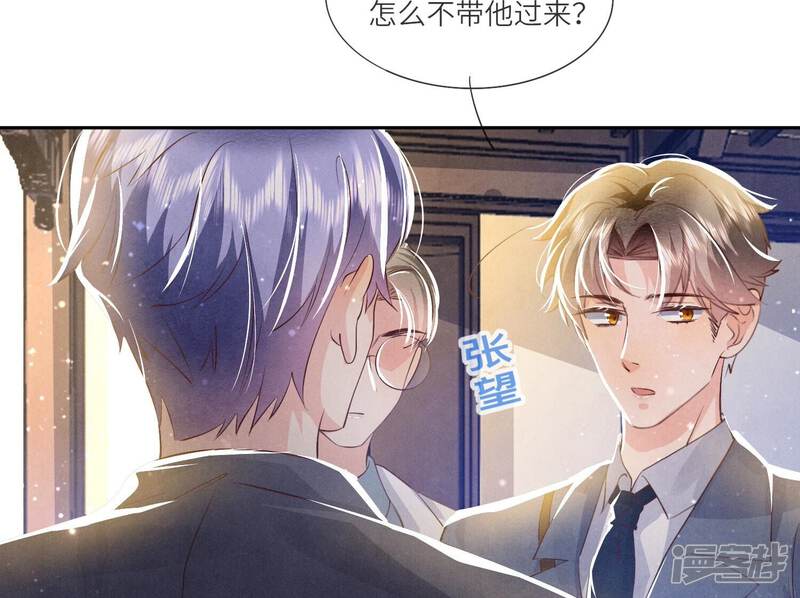 《少帅每天都在吃醋2少帅是醋精》第50话 图钉 第63页