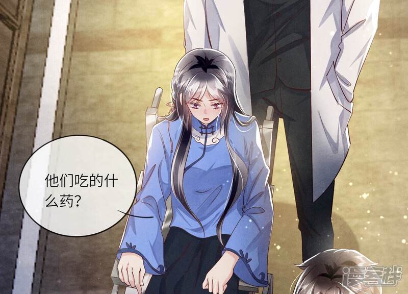 《少帅每天都在吃醋2少帅是醋精》第50话 图钉 第67页