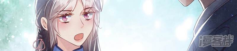 《少帅每天都在吃醋2少帅是醋精》第50话 图钉 第77页