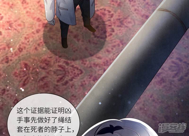 《少帅每天都在吃醋2少帅是醋精》第50话 图钉 第8页