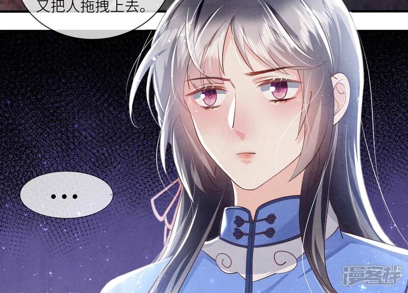 《少帅每天都在吃醋2少帅是醋精》第50话 图钉 第9页