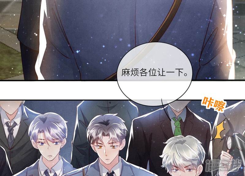 《少帅每天都在吃醋2少帅是醋精》第53话 别碰我 第10页