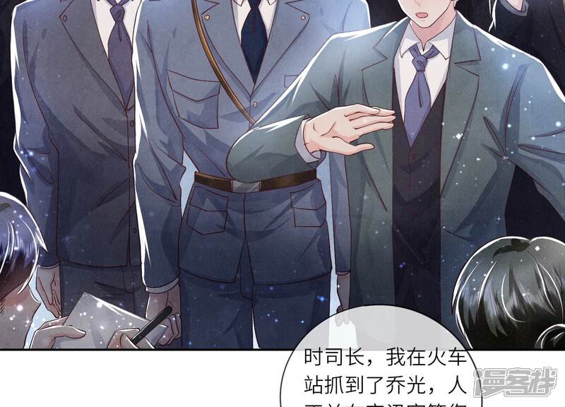 《少帅每天都在吃醋2少帅是醋精》第53话 别碰我 第11页