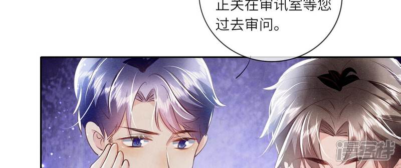 《少帅每天都在吃醋2少帅是醋精》第53话 别碰我 第12页