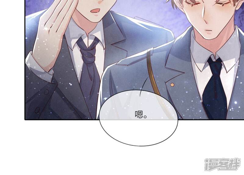 《少帅每天都在吃醋2少帅是醋精》第53话 别碰我 第13页