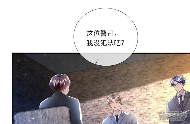 《少帅每天都在吃醋2少帅是醋精》第53话 别碰我 第15页
