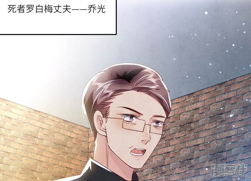 《少帅每天都在吃醋2少帅是醋精》第53话 别碰我 第17页