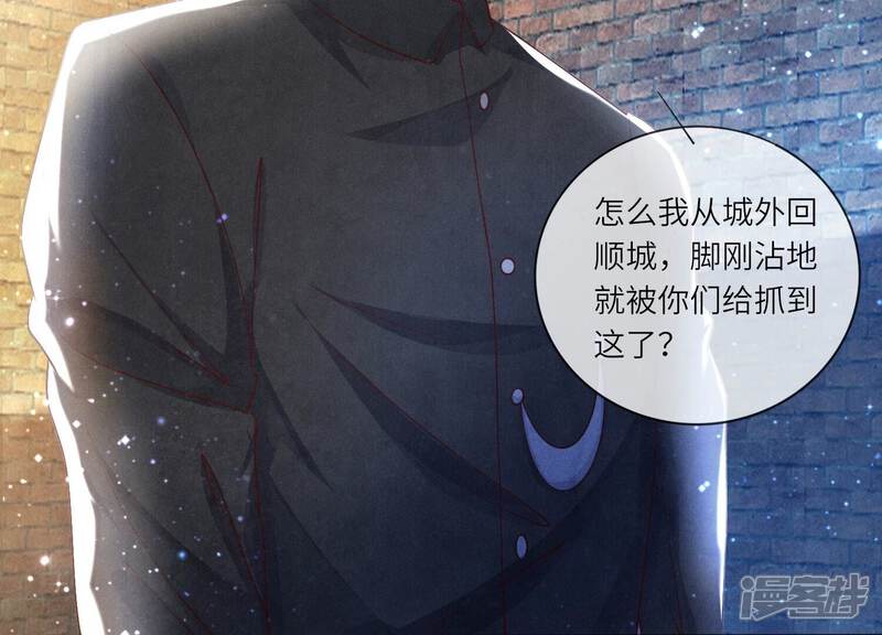 《少帅每天都在吃醋2少帅是醋精》第53话 别碰我 第18页