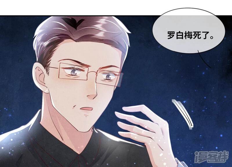 《少帅每天都在吃醋2少帅是醋精》第53话 别碰我 第24页