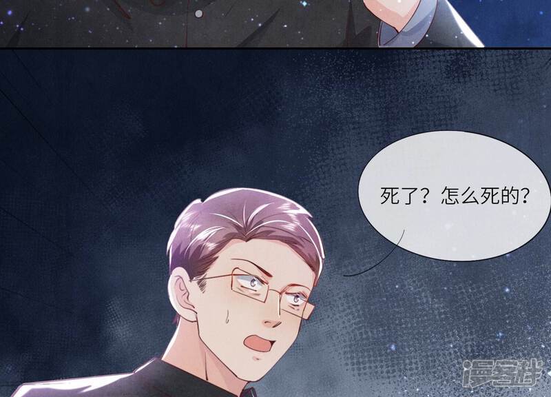 《少帅每天都在吃醋2少帅是醋精》第53话 别碰我 第25页