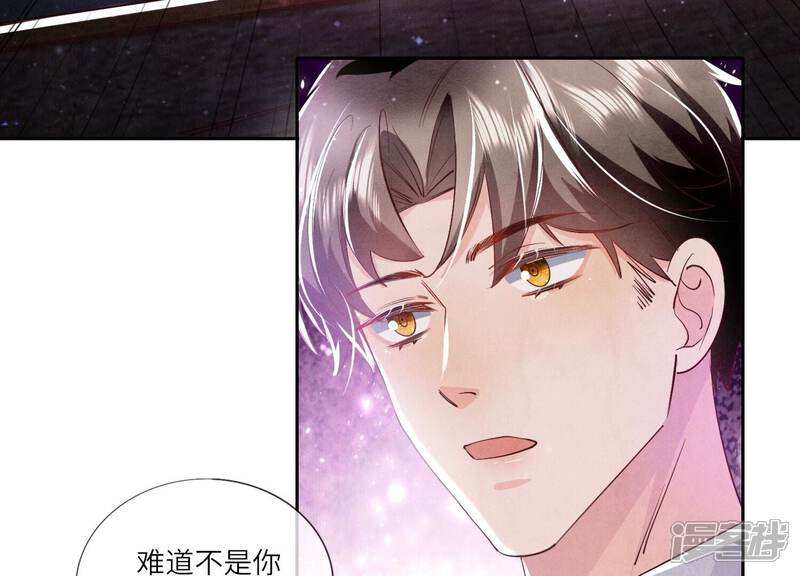 《少帅每天都在吃醋2少帅是醋精》第53话 别碰我 第27页