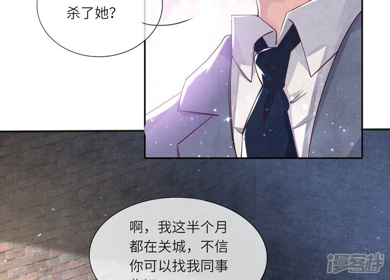 《少帅每天都在吃醋2少帅是醋精》第53话 别碰我 第28页