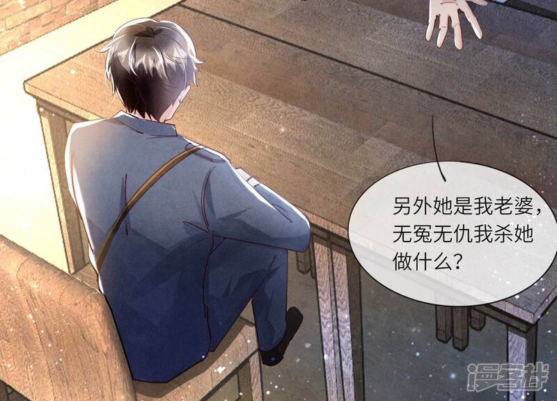 《少帅每天都在吃醋2少帅是醋精》第53话 别碰我 第30页