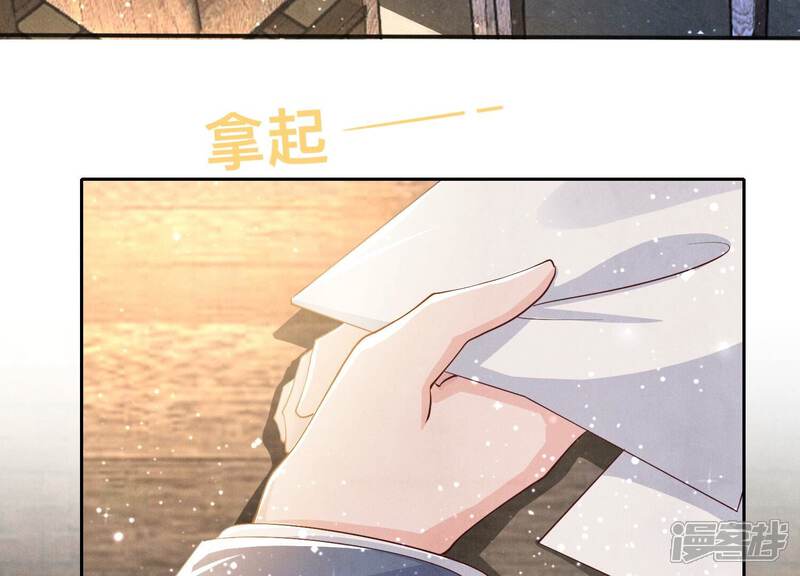 《少帅每天都在吃醋2少帅是醋精》第53话 别碰我 第31页