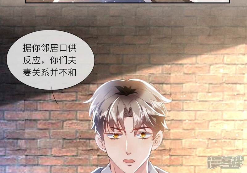 《少帅每天都在吃醋2少帅是醋精》第53话 别碰我 第32页