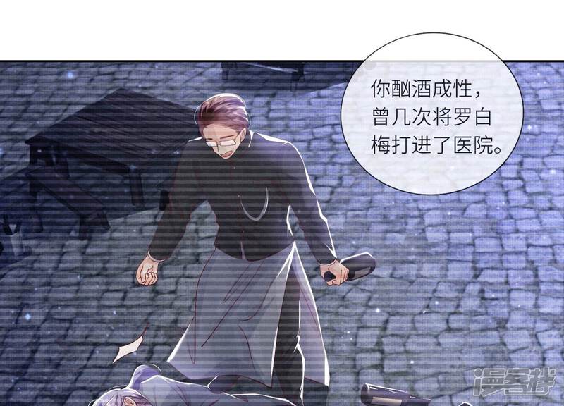 《少帅每天都在吃醋2少帅是醋精》第53话 别碰我 第36页