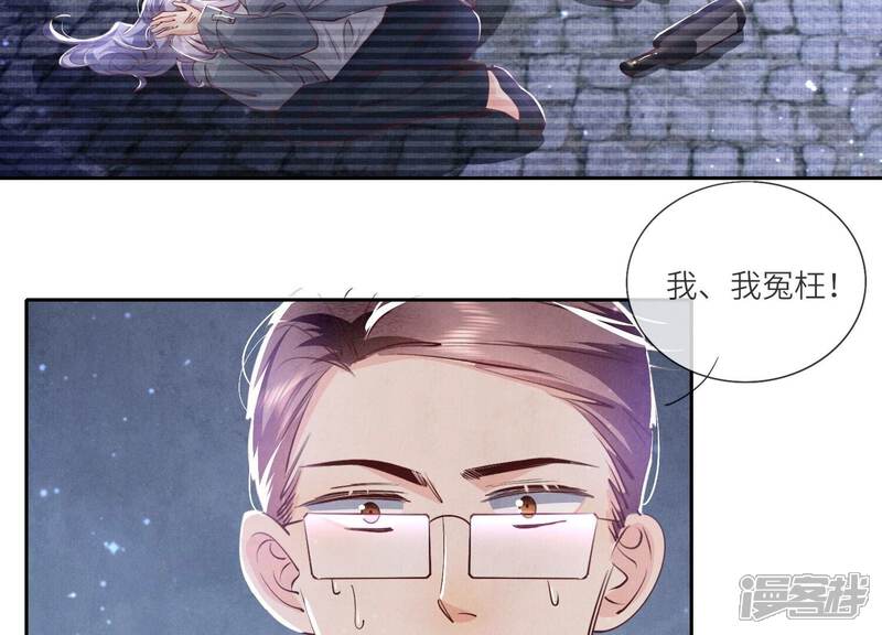《少帅每天都在吃醋2少帅是醋精》第53话 别碰我 第37页