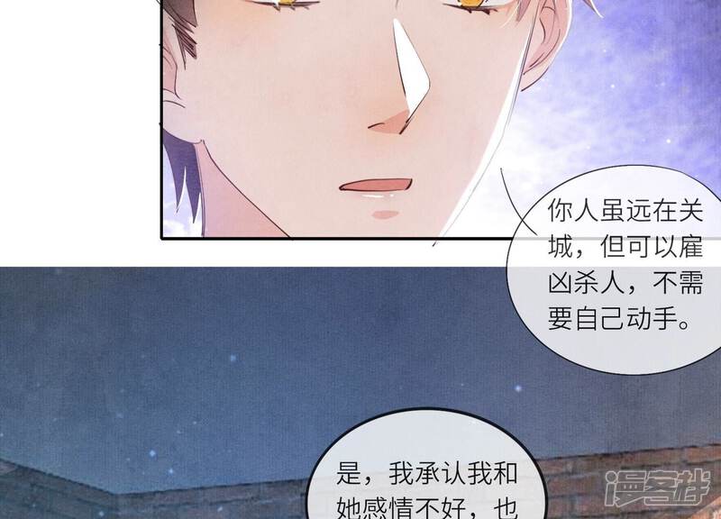 《少帅每天都在吃醋2少帅是醋精》第53话 别碰我 第39页