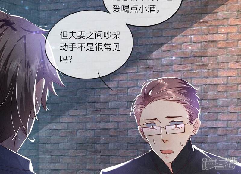 《少帅每天都在吃醋2少帅是醋精》第53话 别碰我 第40页