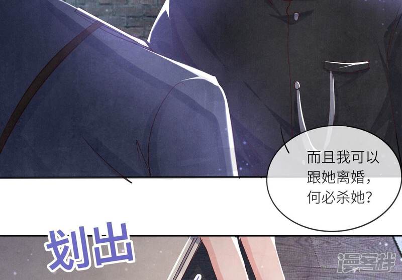 《少帅每天都在吃醋2少帅是醋精》第53话 别碰我 第41页