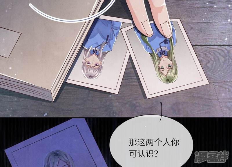 《少帅每天都在吃醋2少帅是醋精》第53话 别碰我 第42页