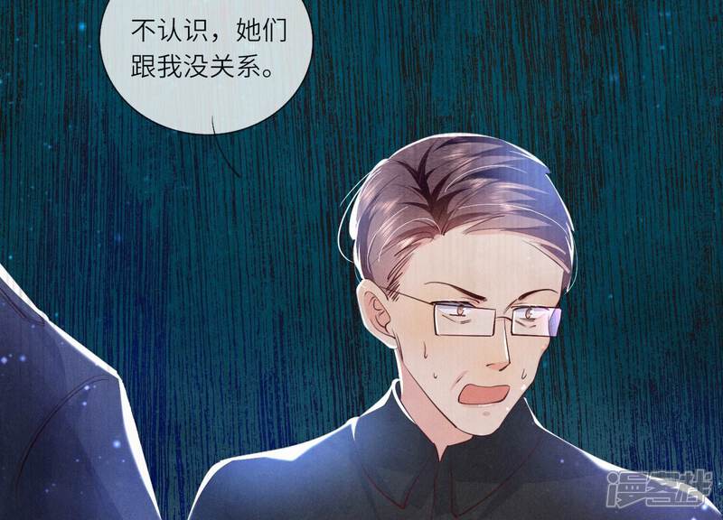 《少帅每天都在吃醋2少帅是醋精》第53话 别碰我 第45页