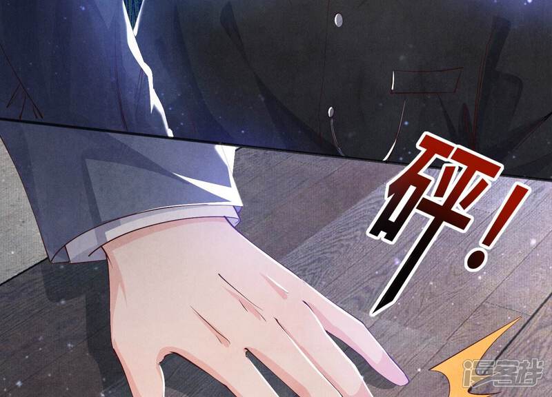 《少帅每天都在吃醋2少帅是醋精》第53话 别碰我 第46页
