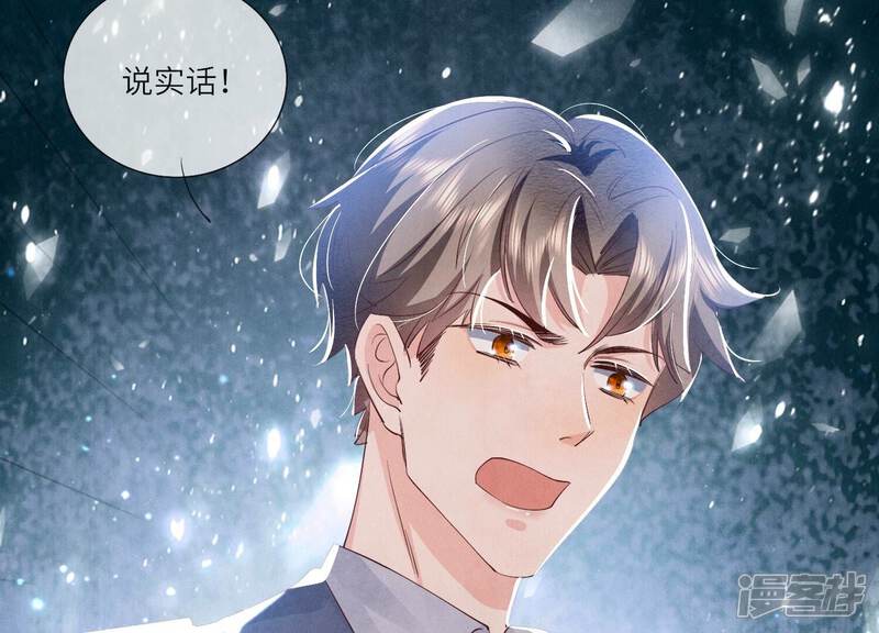 《少帅每天都在吃醋2少帅是醋精》第53话 别碰我 第48页