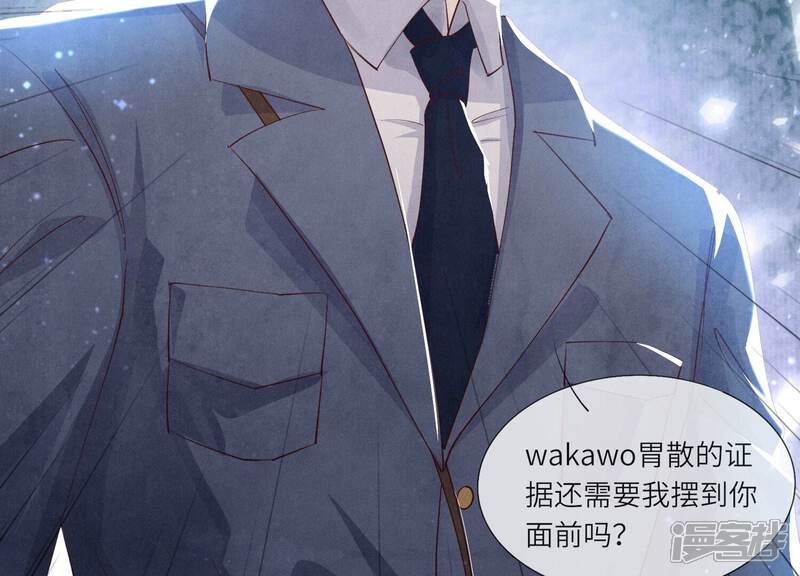 《少帅每天都在吃醋2少帅是醋精》第53话 别碰我 第49页