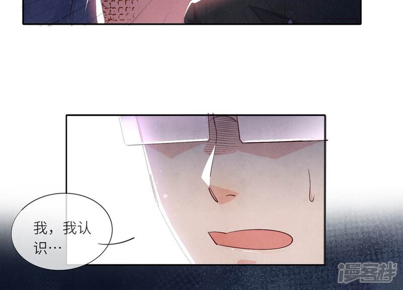 《少帅每天都在吃醋2少帅是醋精》第53话 别碰我 第52页