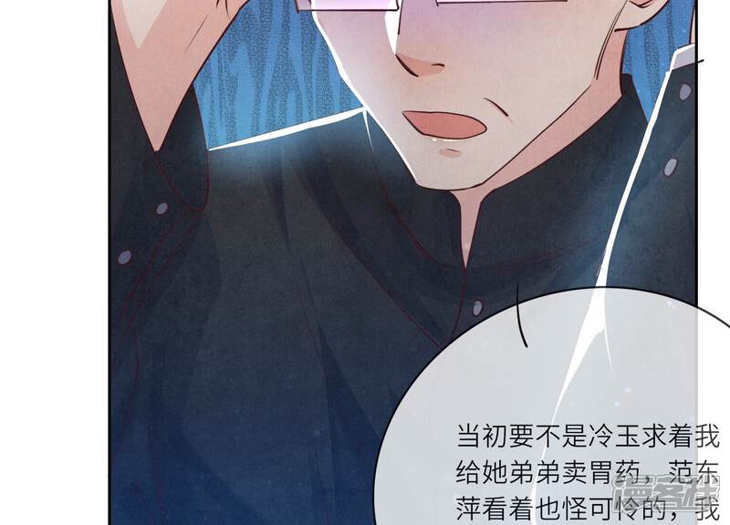 《少帅每天都在吃醋2少帅是醋精》第53话 别碰我 第56页