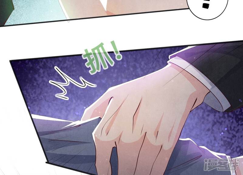 《少帅每天都在吃醋2少帅是醋精》第53话 别碰我 第59页