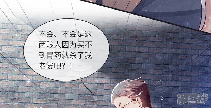 《少帅每天都在吃醋2少帅是醋精》第53话 别碰我 第60页
