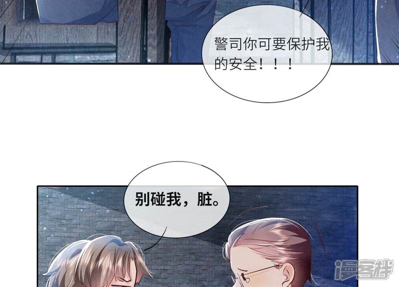 《少帅每天都在吃醋2少帅是醋精》第53话 别碰我 第62页