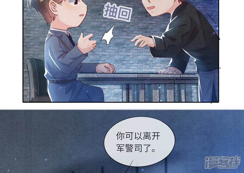 《少帅每天都在吃醋2少帅是醋精》第53话 别碰我 第63页