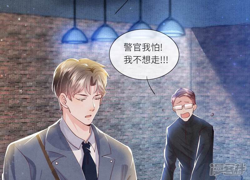 《少帅每天都在吃醋2少帅是醋精》第53话 别碰我 第64页