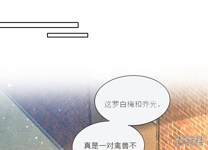 《少帅每天都在吃醋2少帅是醋精》第53话 别碰我 第66页