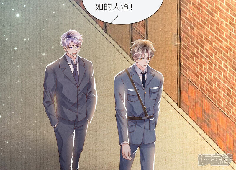 《少帅每天都在吃醋2少帅是醋精》第53话 别碰我 第67页