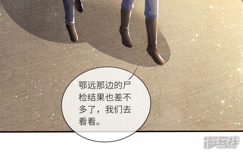 《少帅每天都在吃醋2少帅是醋精》第53话 别碰我 第68页
